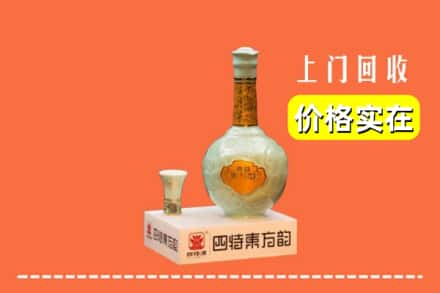 高价收购:通化上门回收四特酒