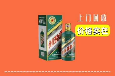 通化求购高价回收纪念茅台酒